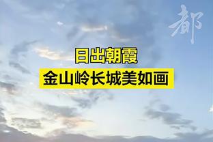 阿尔特塔：这是我在英超20年见过最激烈比赛之一，平局是公平结果